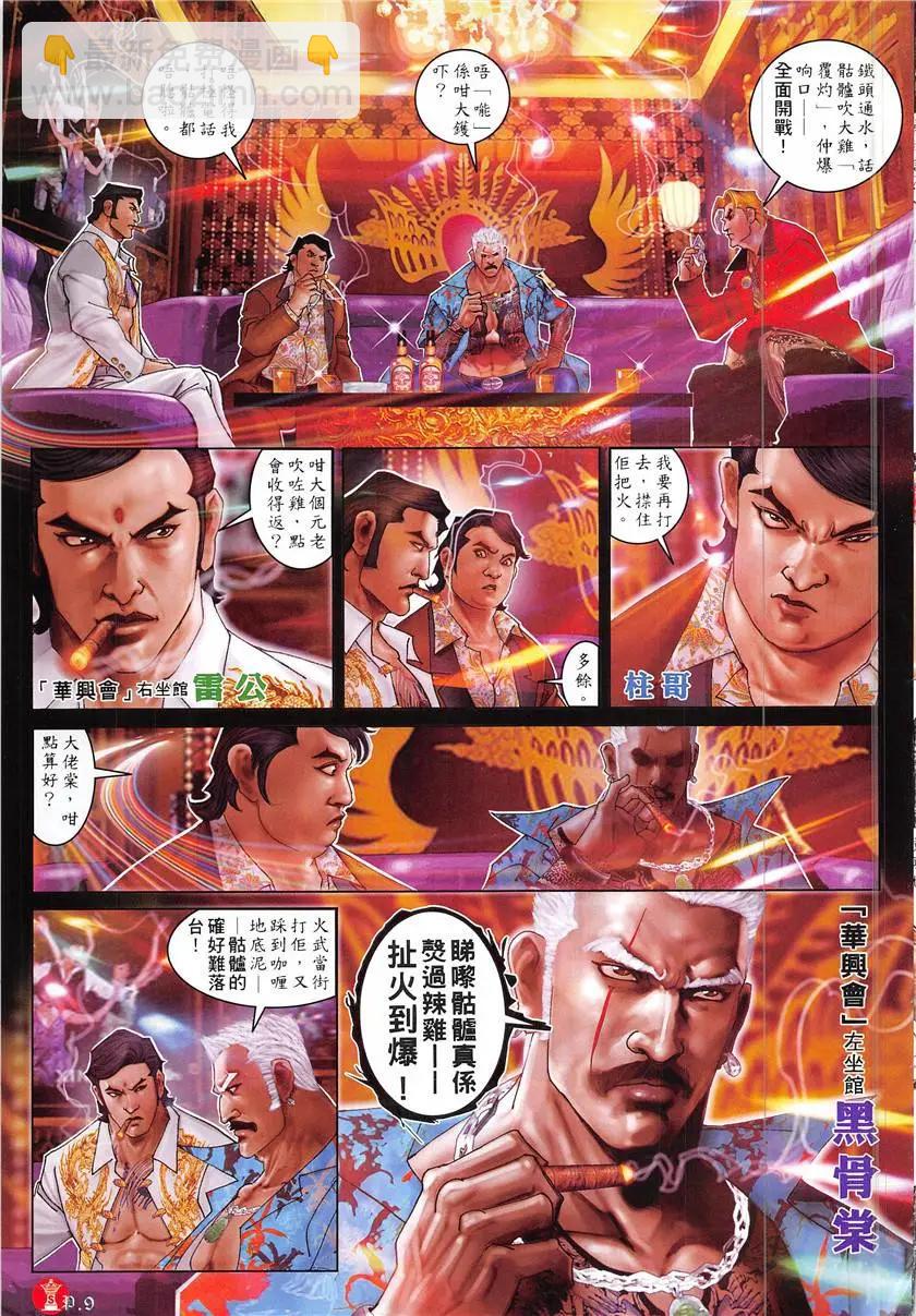 第876回-第857话