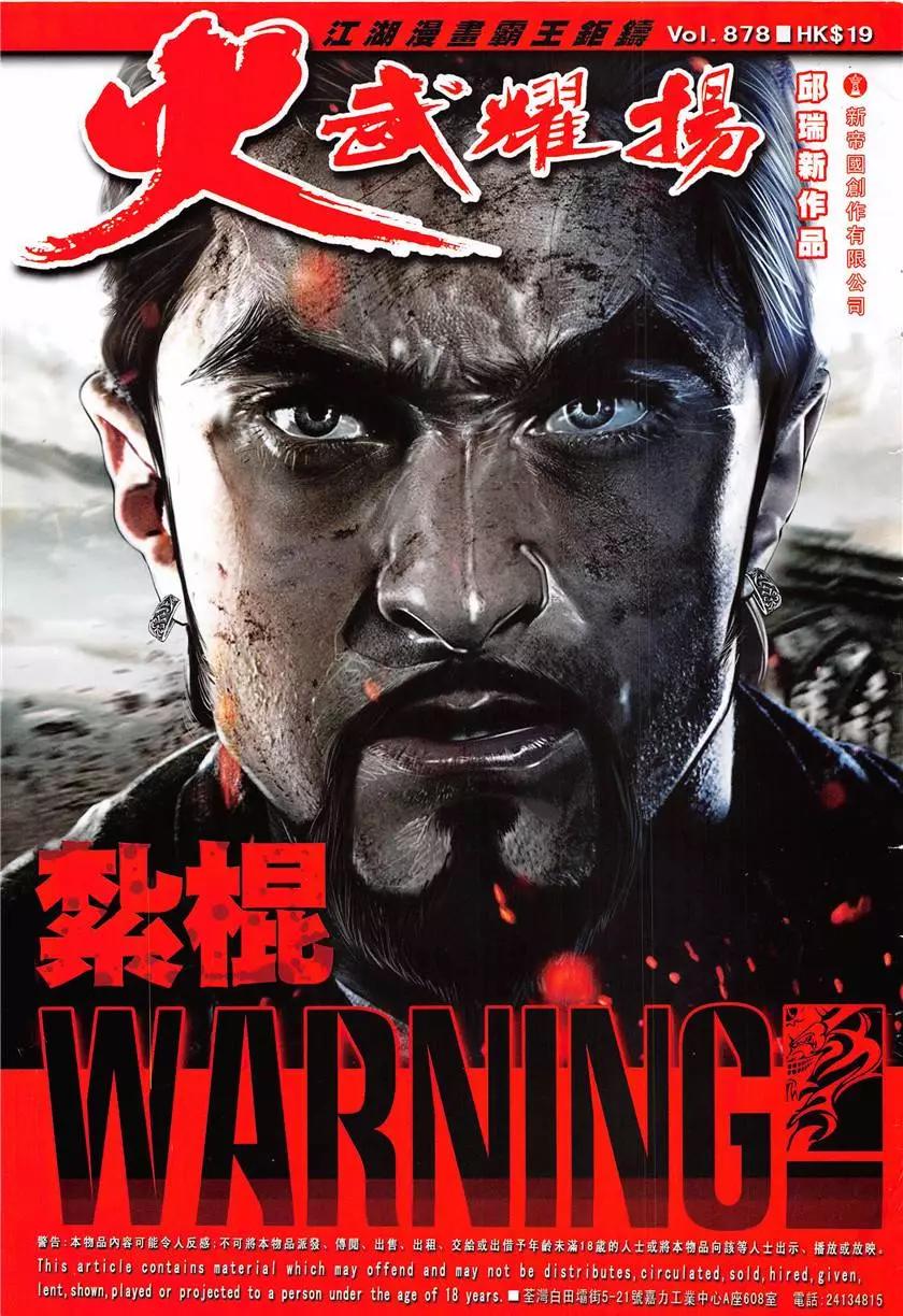 第878回-第859话