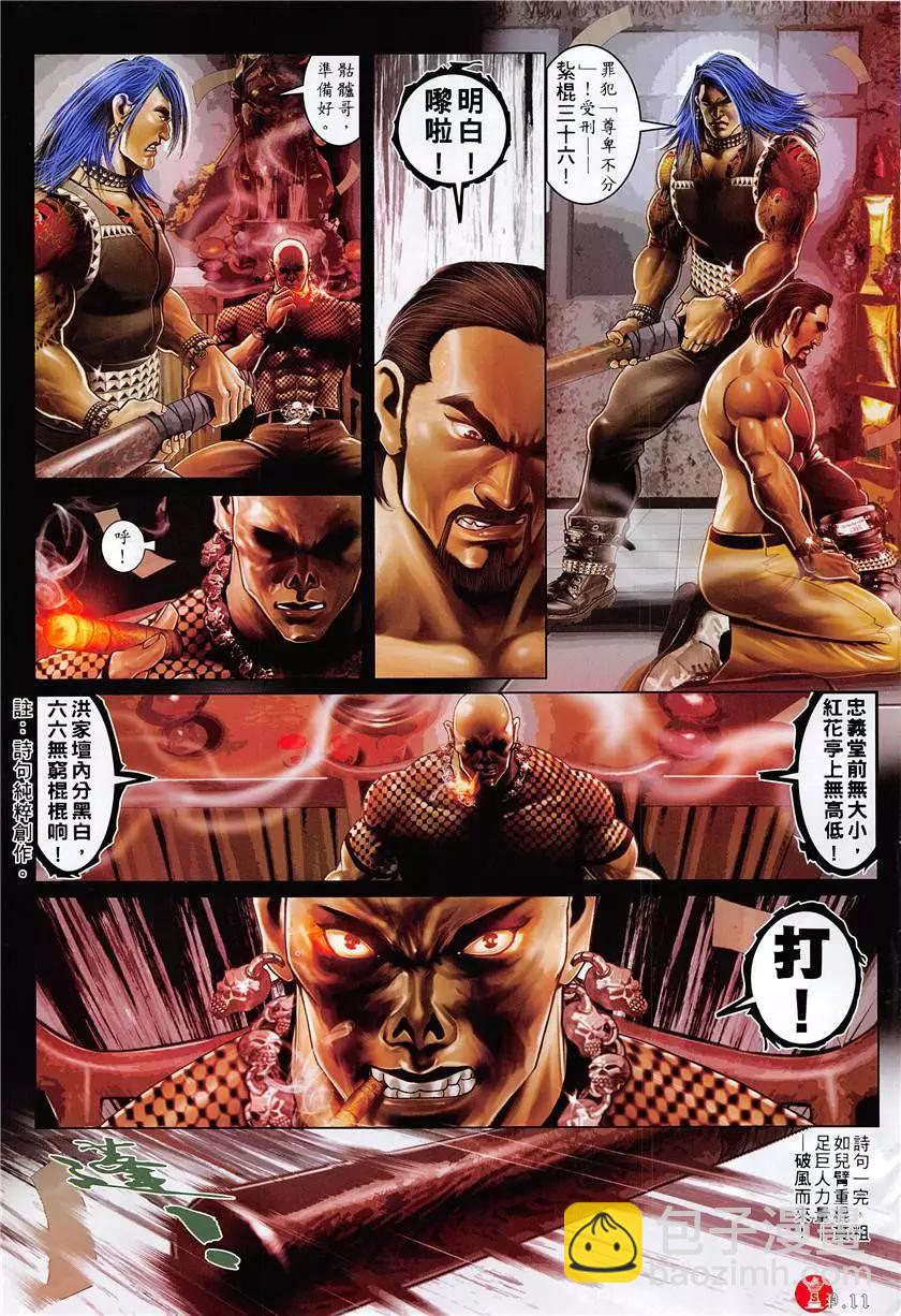 第878回-第859话