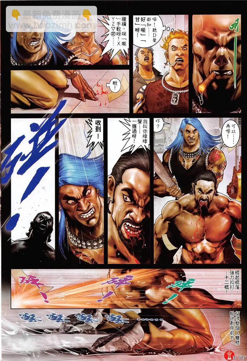 第878回-第859话