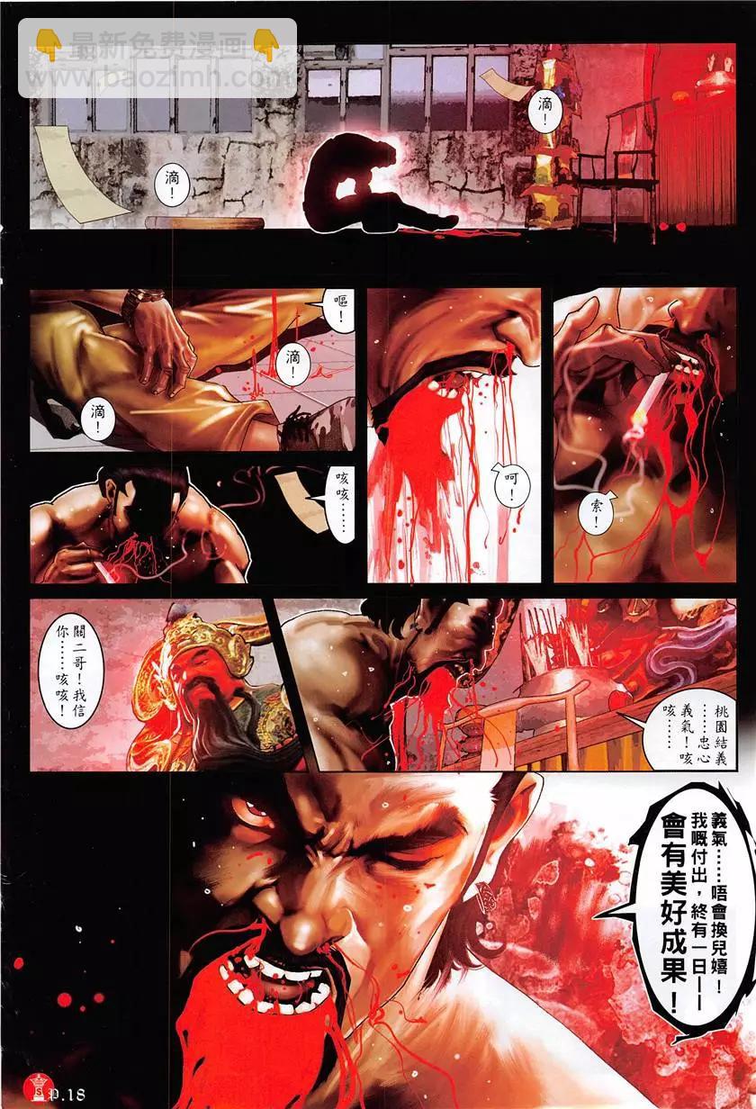 第878回-第859话