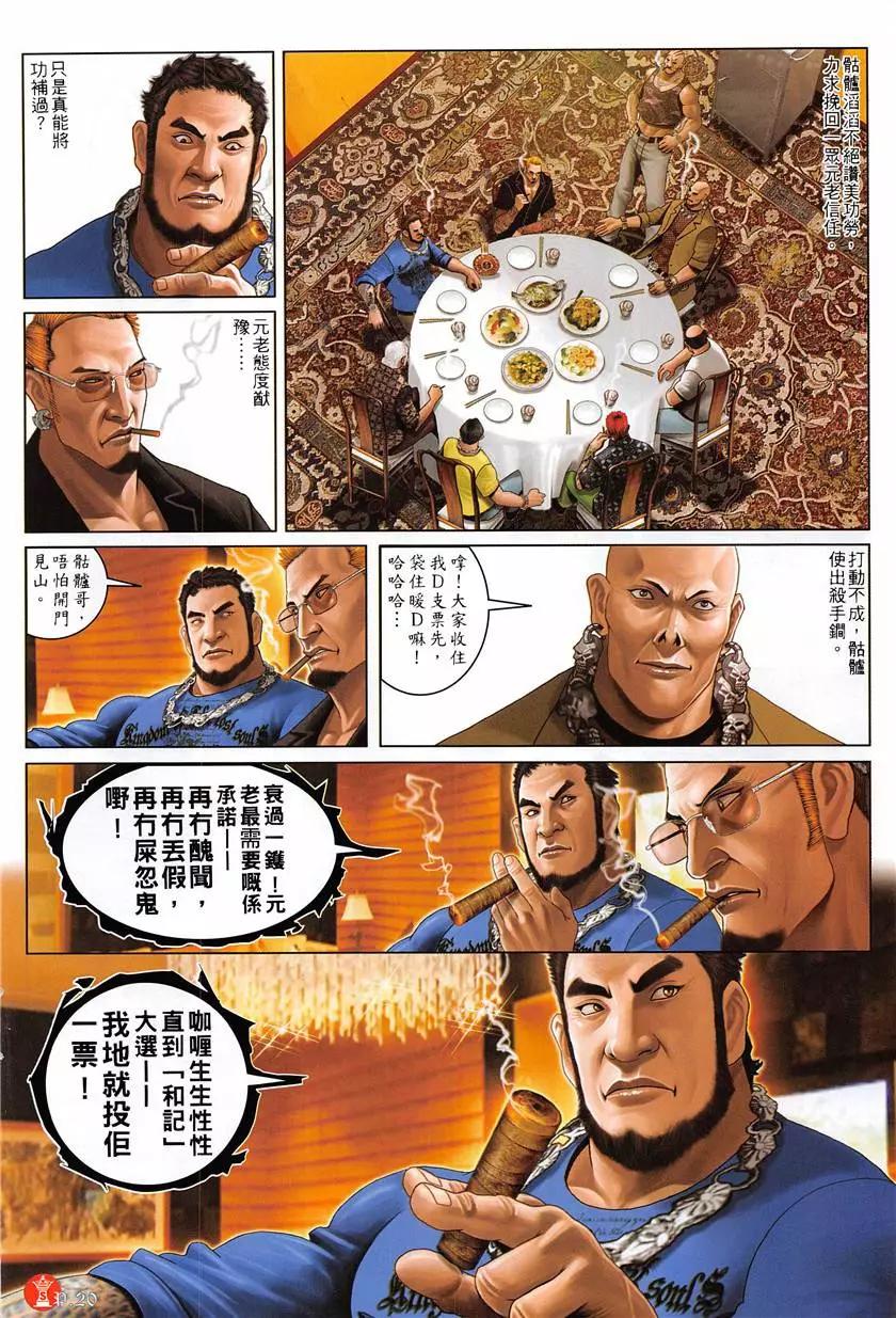 第878回-第859话