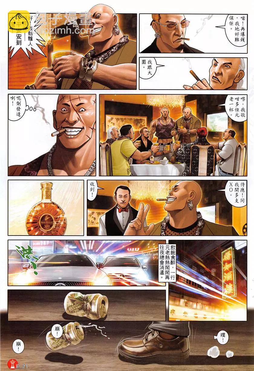 第878回-第859话