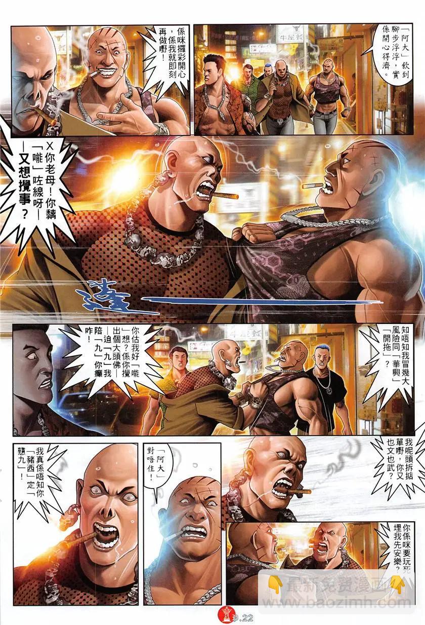 第878回-第859话