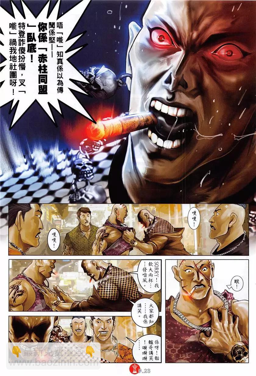第878回-第859话