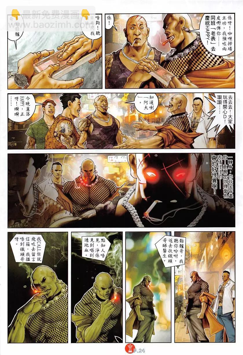 第878回-第859话