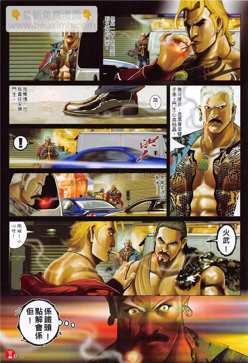 第878回-第859话