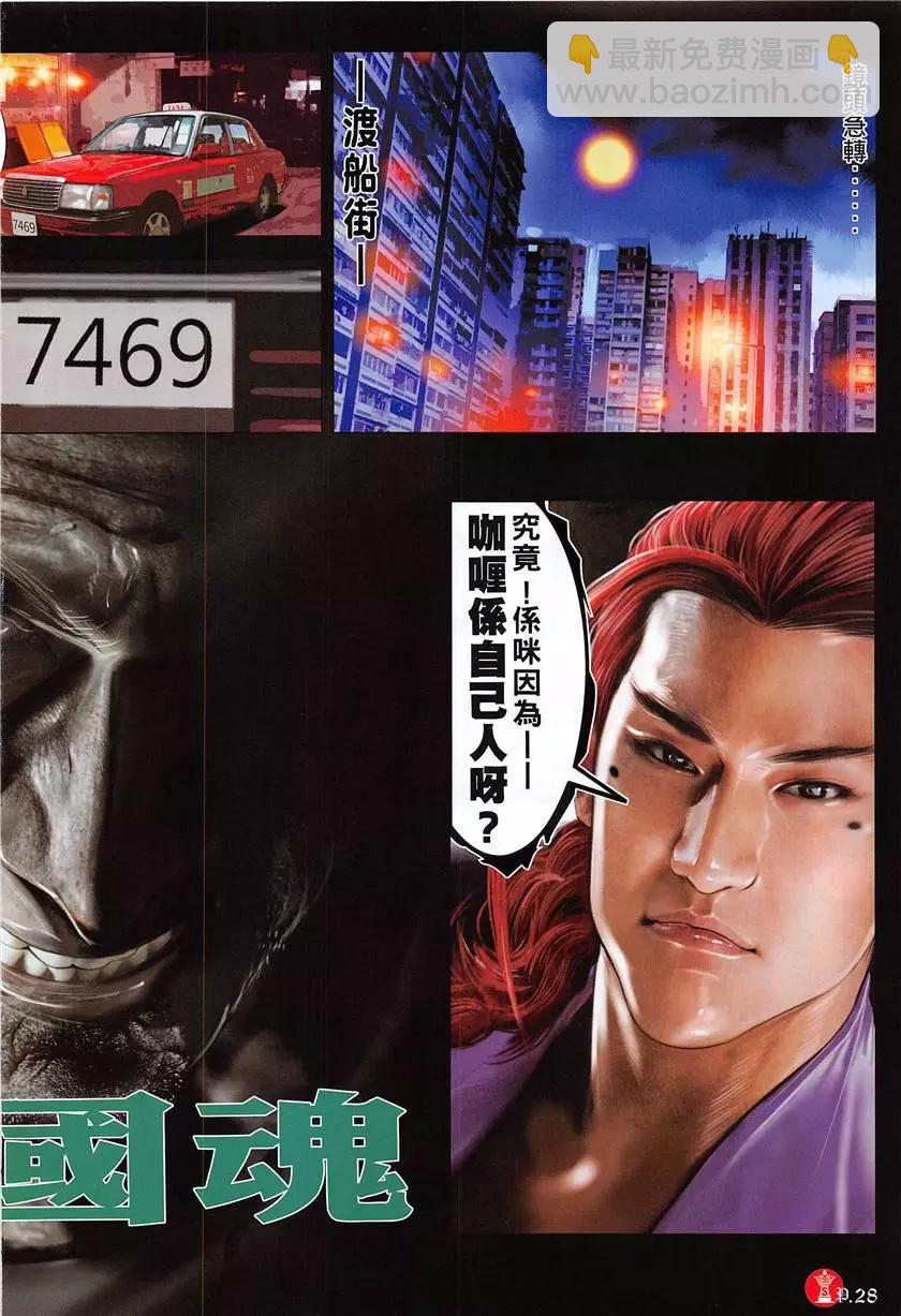 第878回-第859话