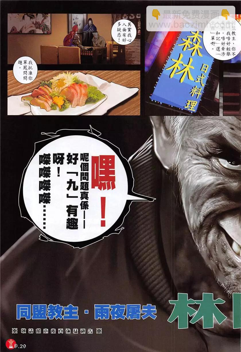 第878回-第859话