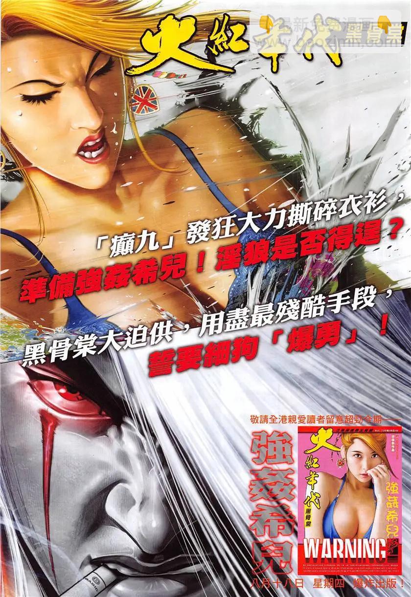 第878回-第859话