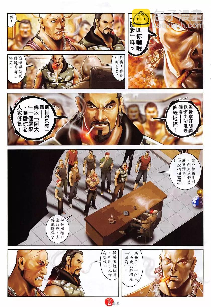 第878回-第859话