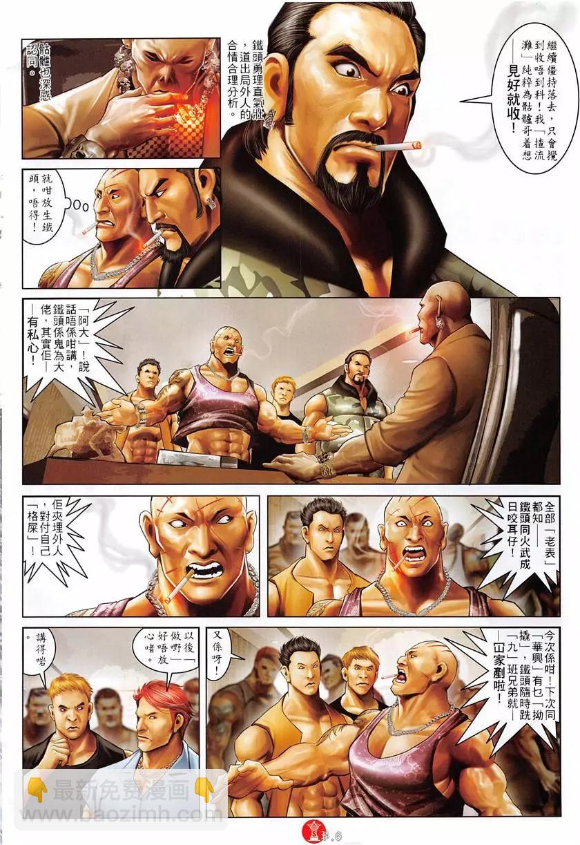 第878回-第859话