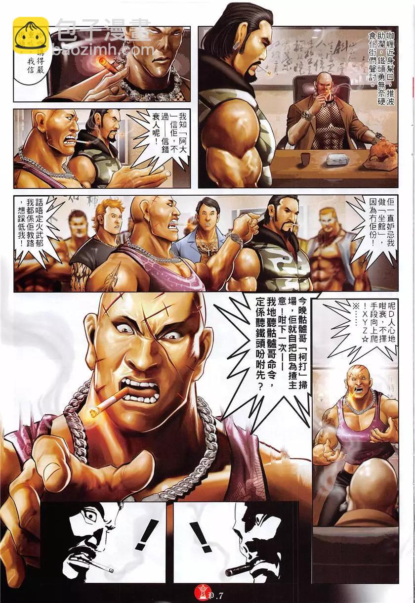 第878回-第859话