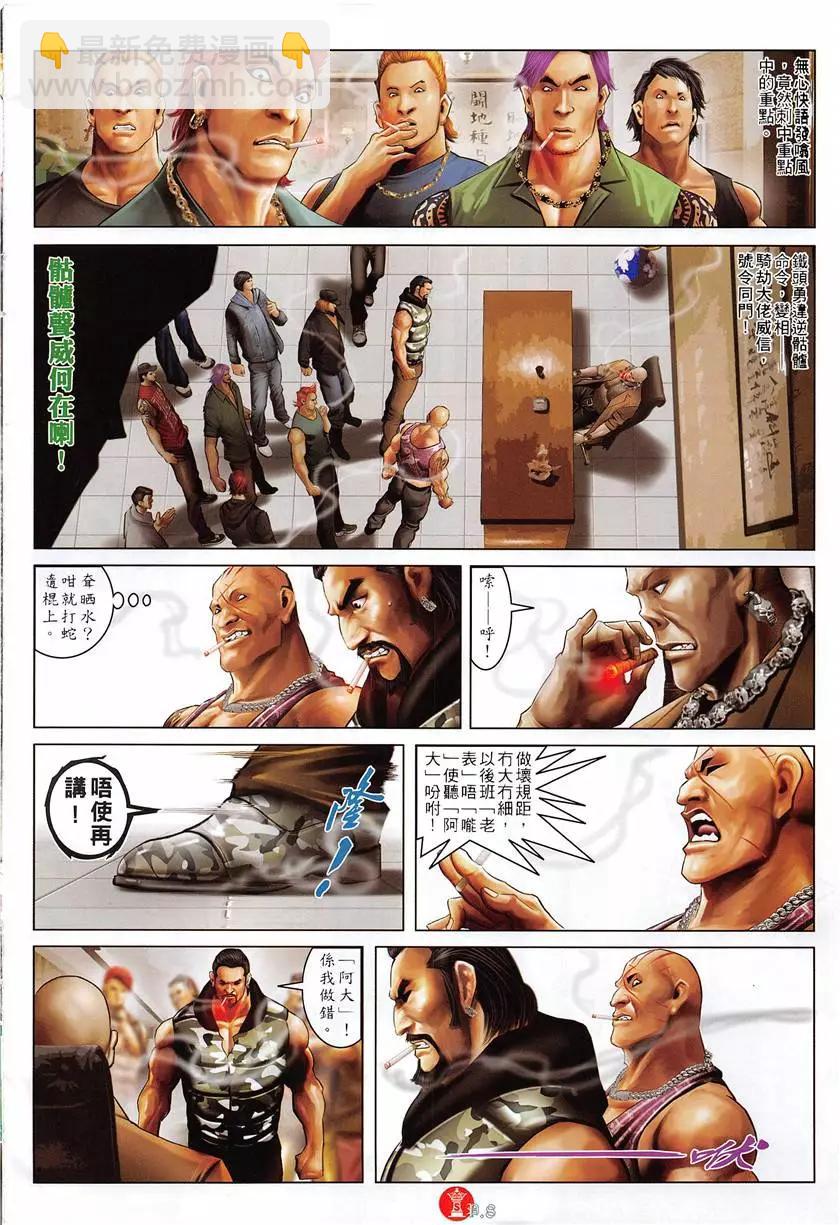 第878回-第859话