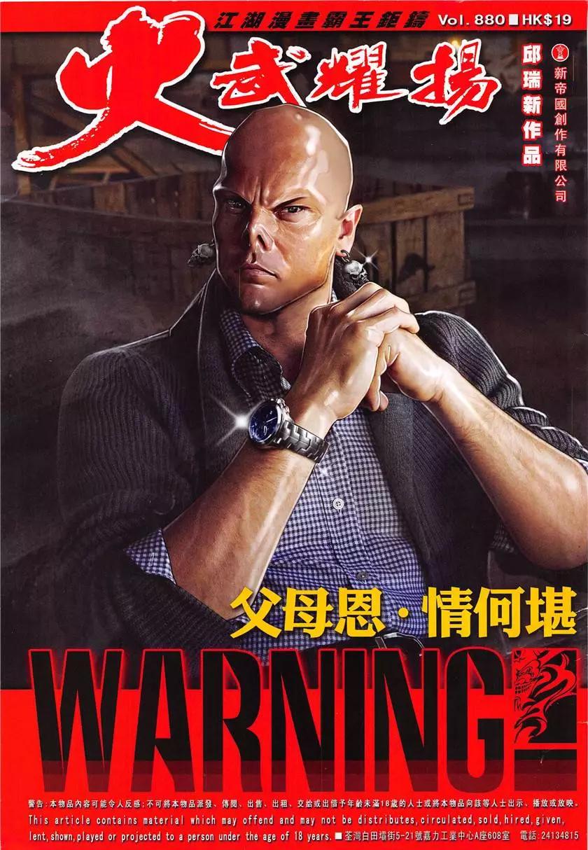 第880回-第861话