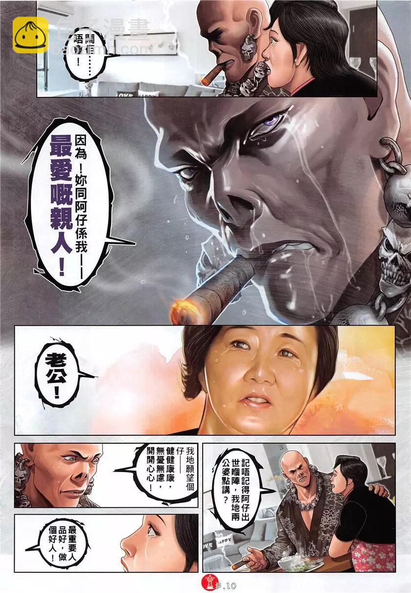 第880回-第861话