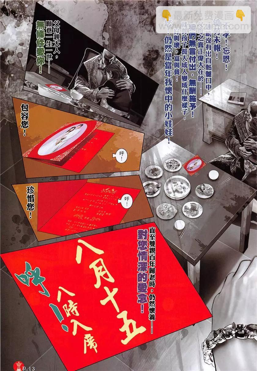 第880回-第861话