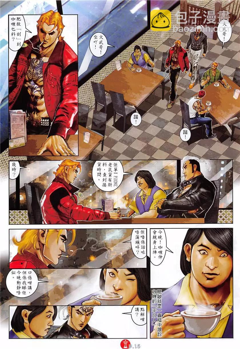 第880回-第861话