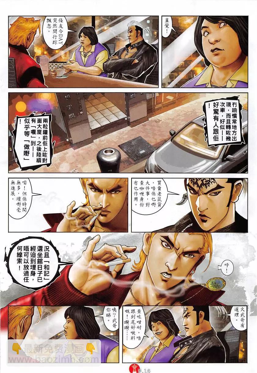 第880回-第861话