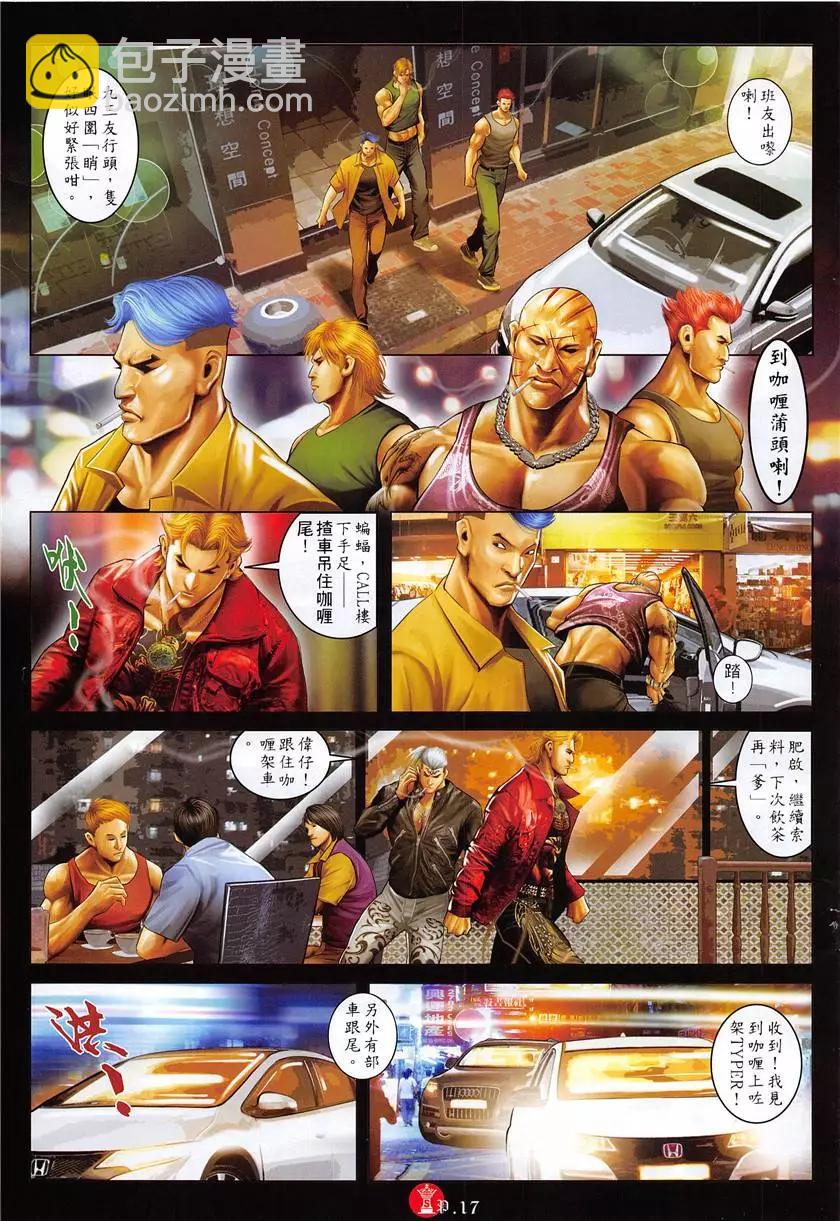 第880回-第861话
