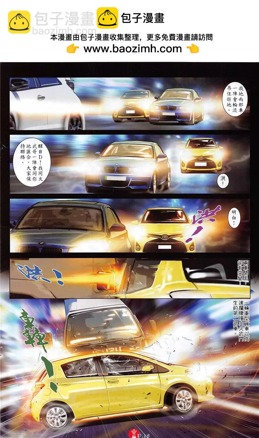 第880回-第861话