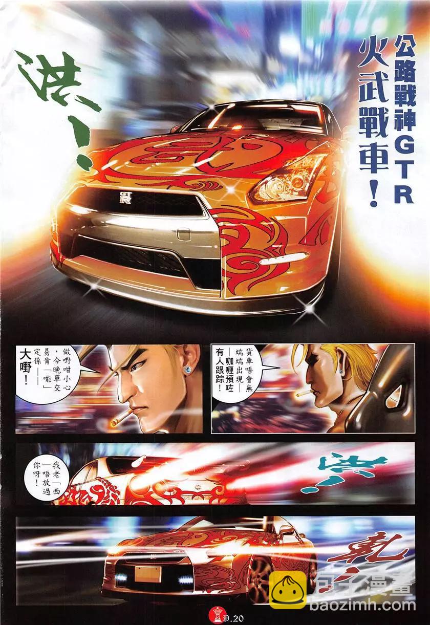 第880回-第861话