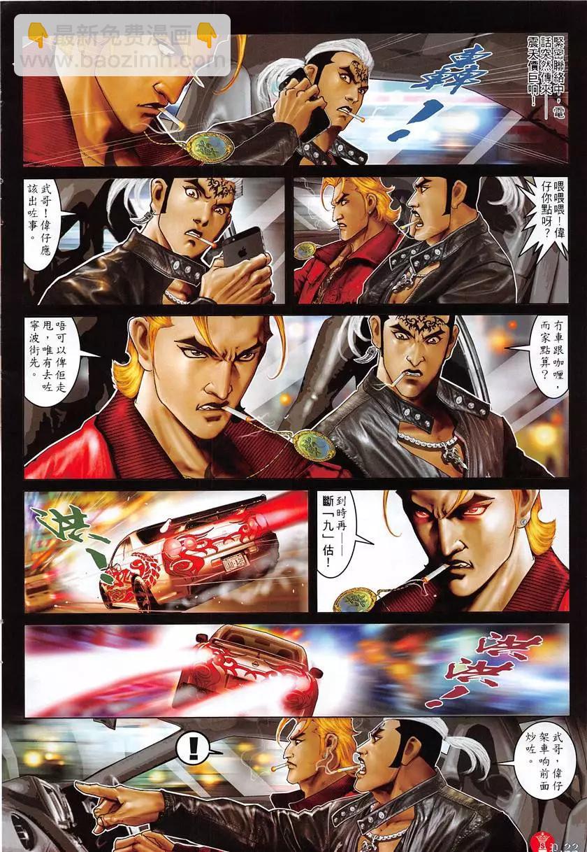 第880回-第861话