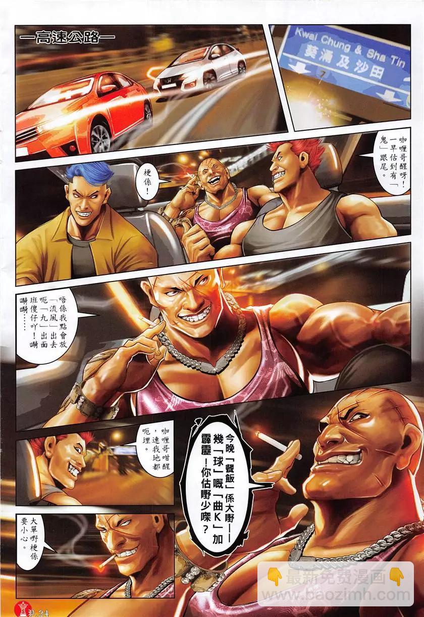 第880回-第861话