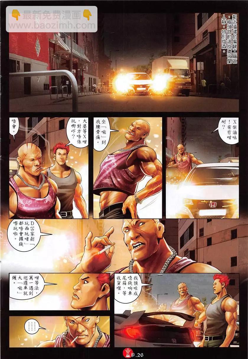 第880回-第861话