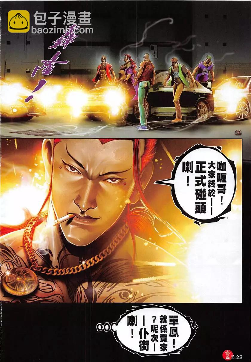 第880回-第861话