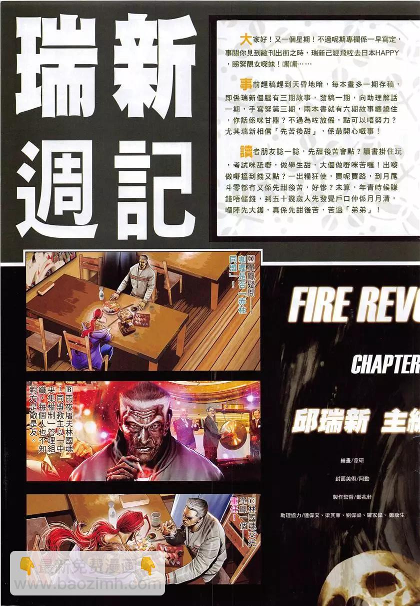 第880回-第861话