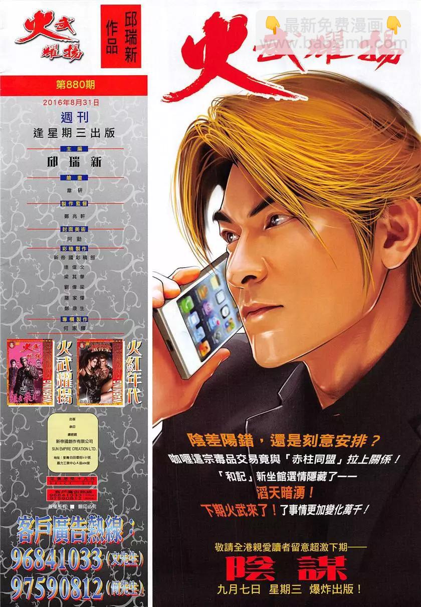 第880回-第861话