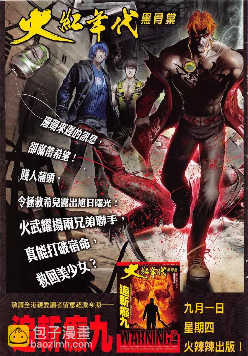 第880回-第861话