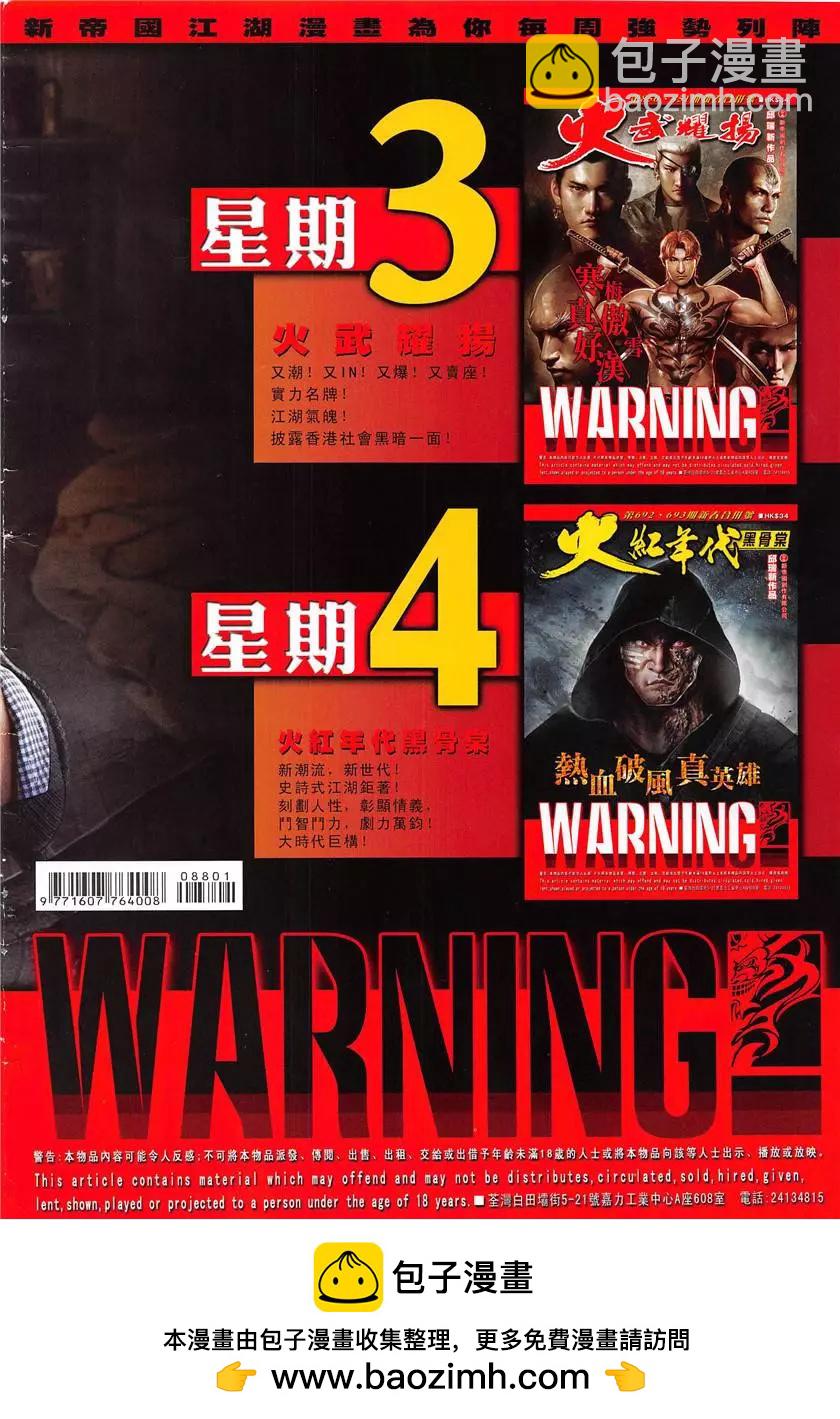 第880回-第861话