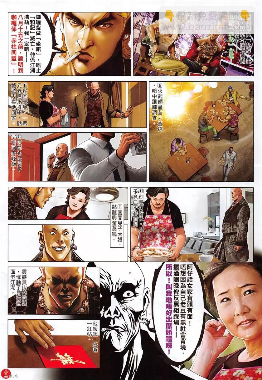第880回-第861话