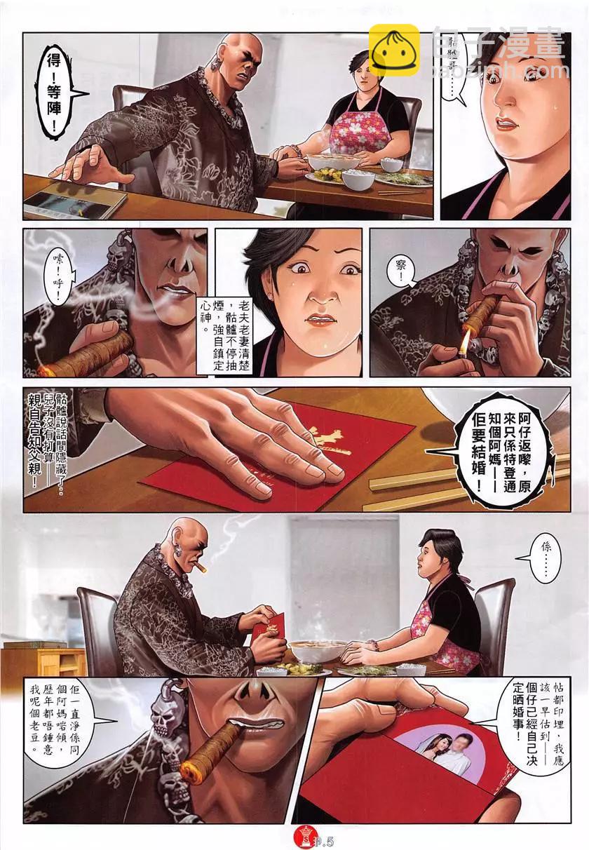 第880回-第861话