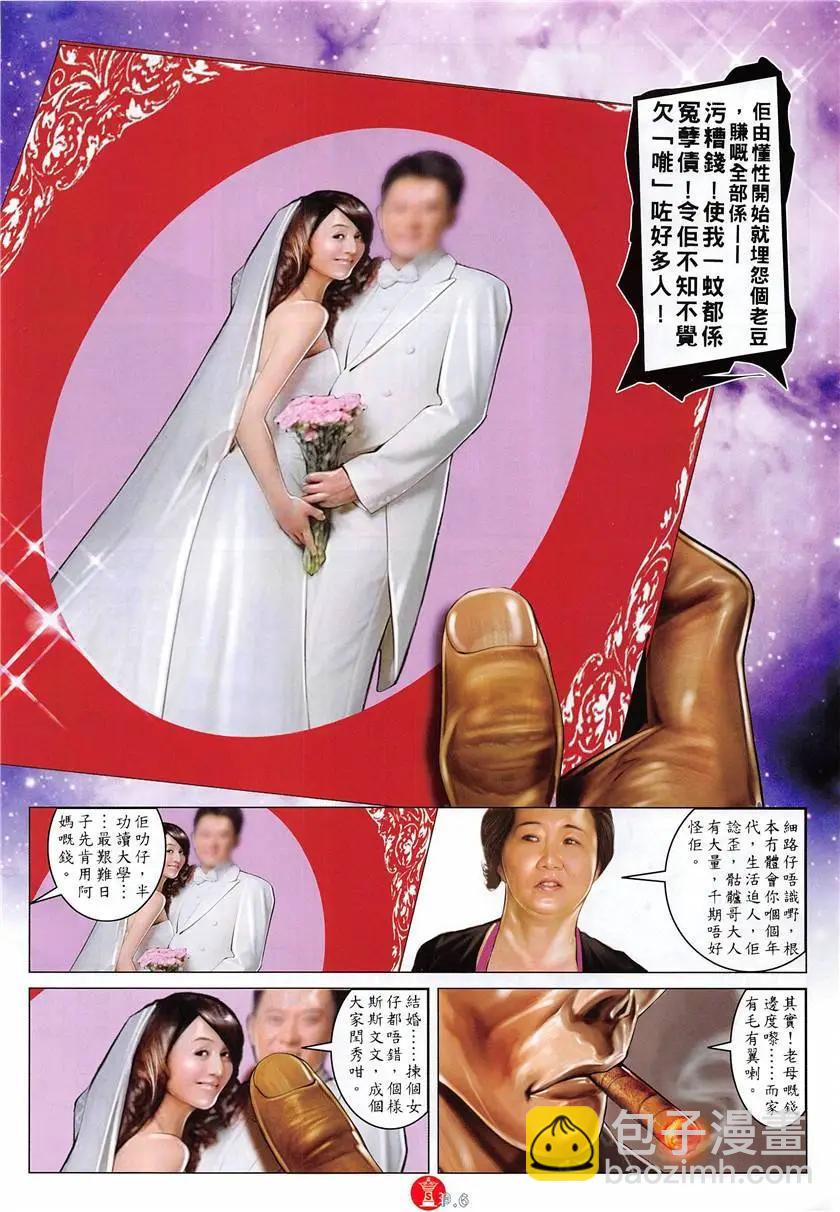 第880回-第861话