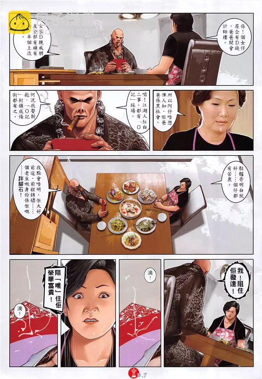 第880回-第861话