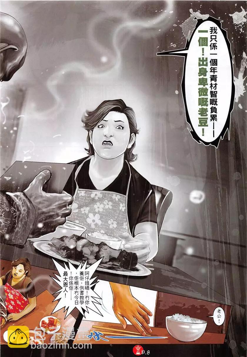 第880回-第861话