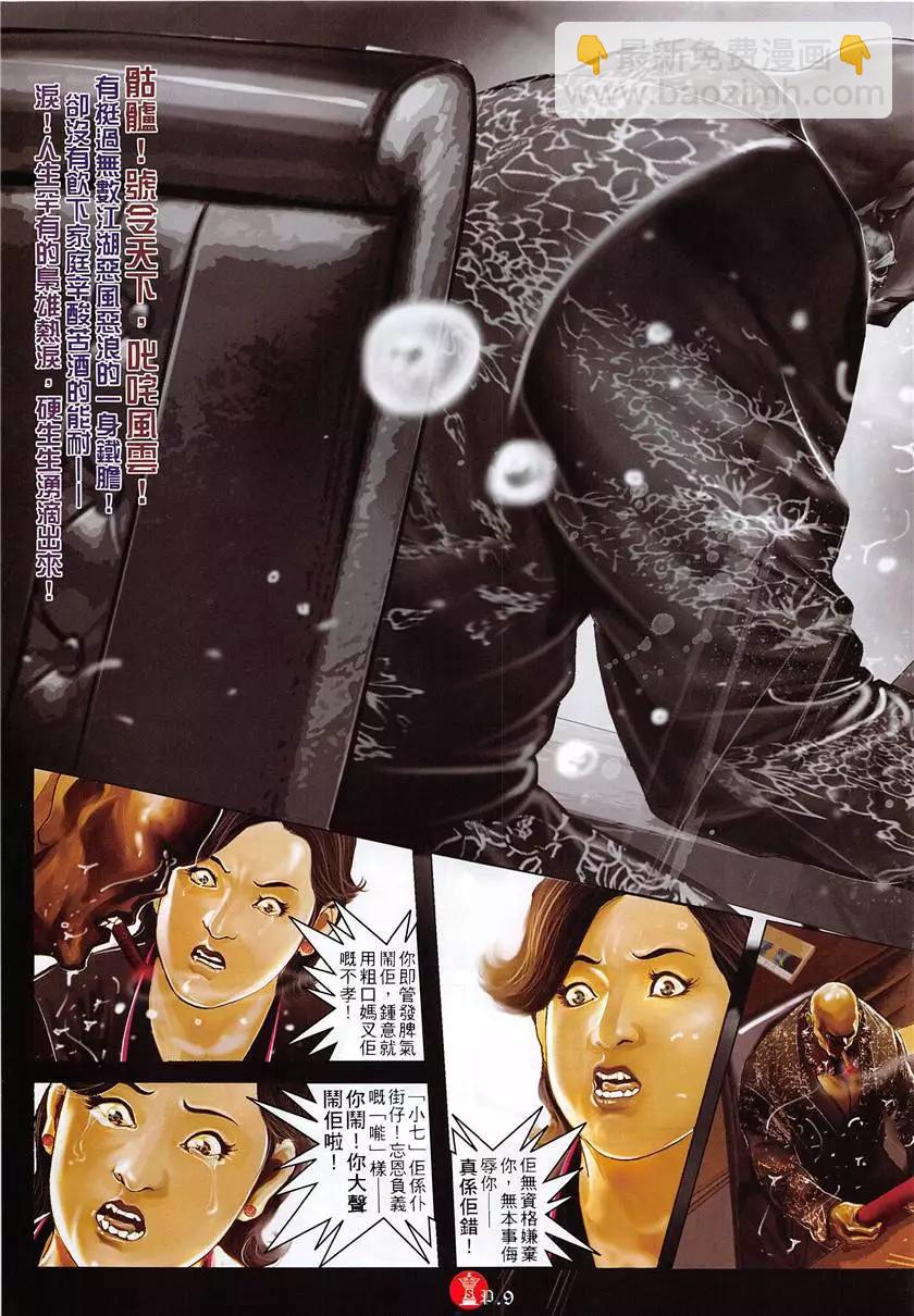 第880回-第861话