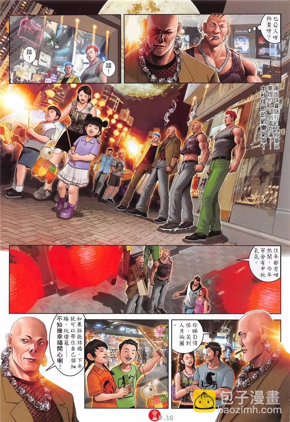 第882回-第863话