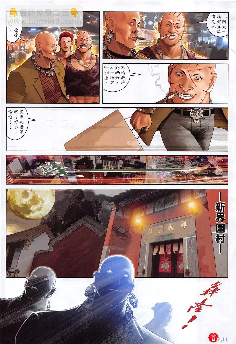 第882回-第863话