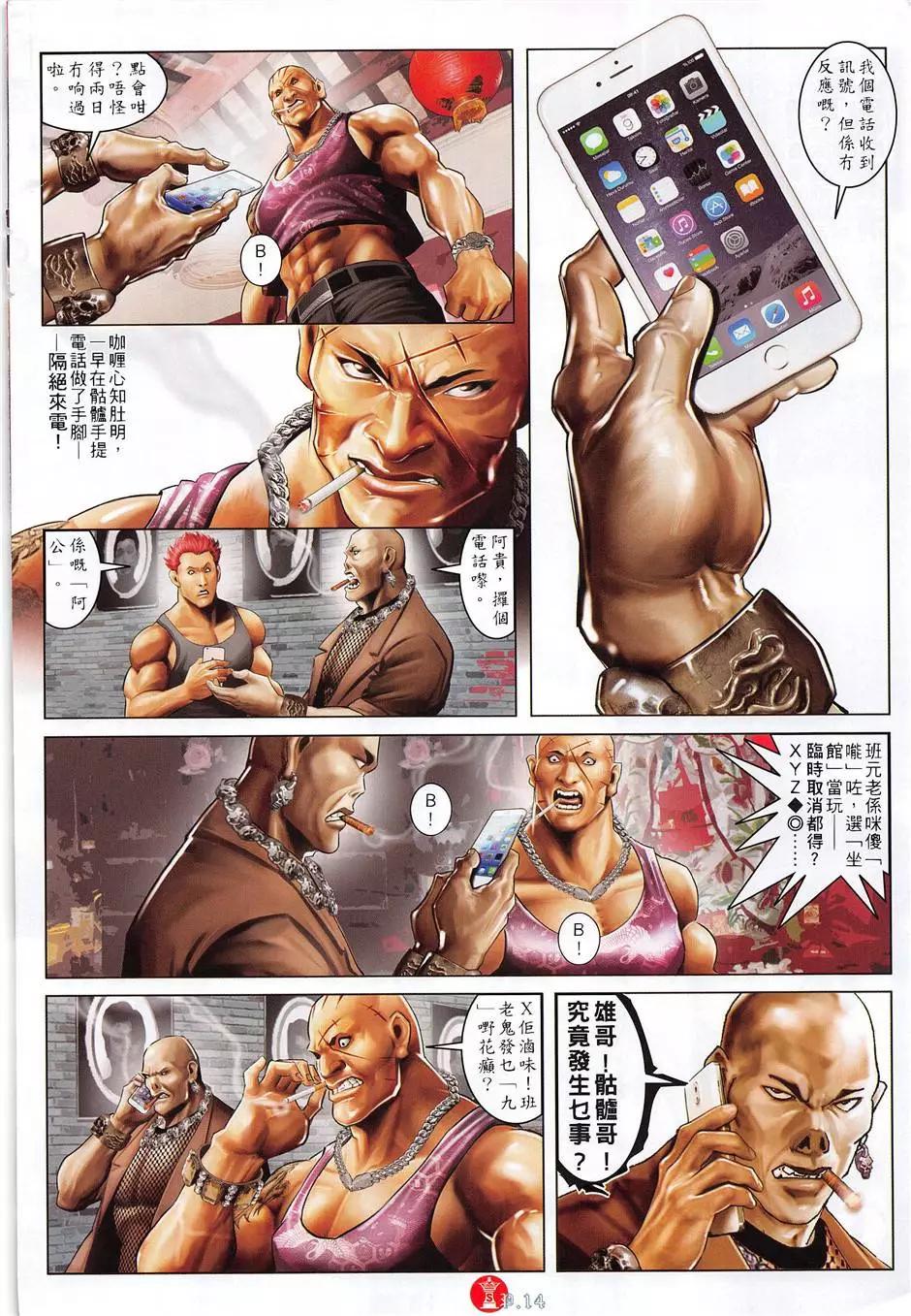 第882回-第863话