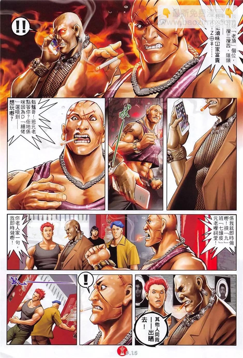 第882回-第863话