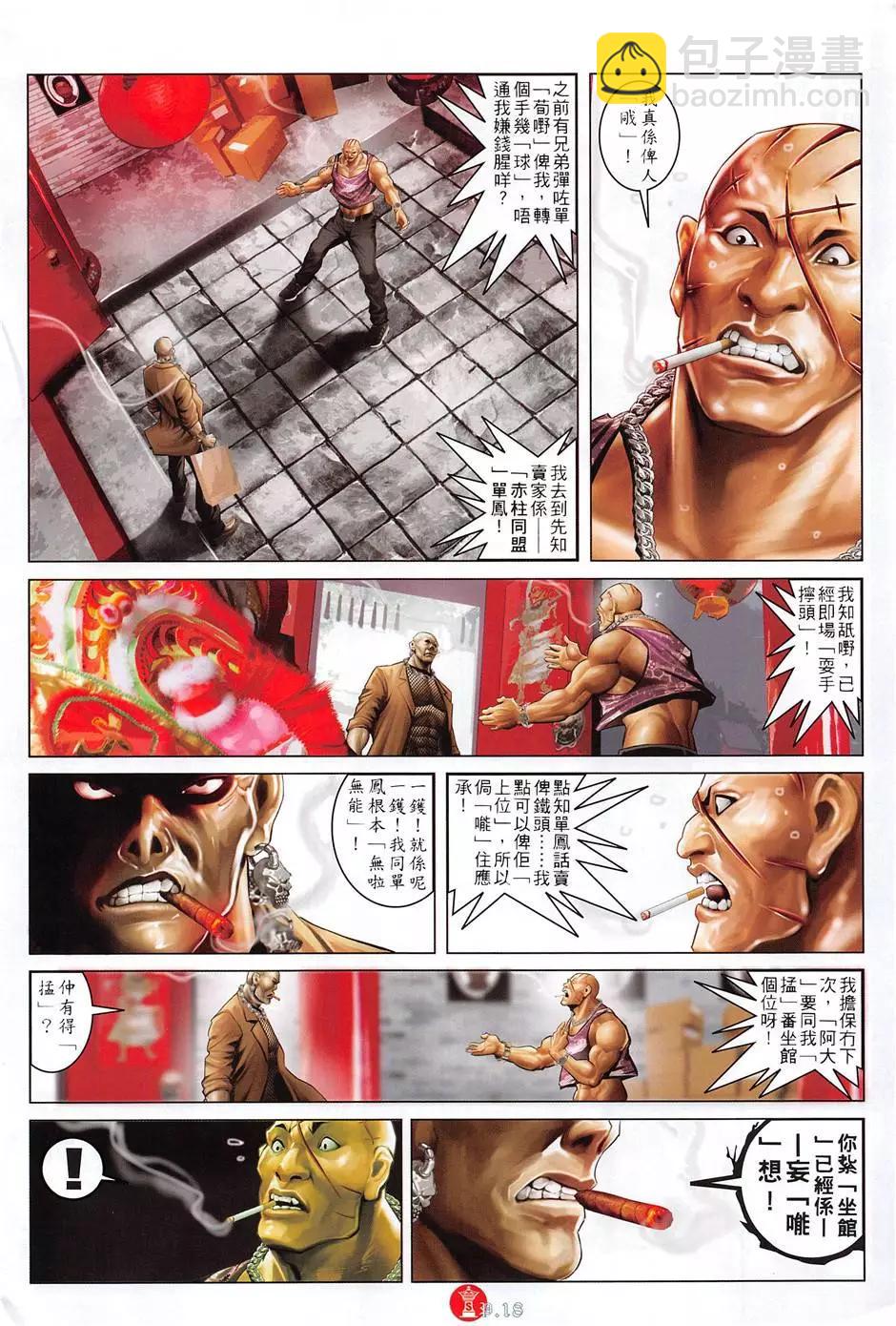 第882回-第863话