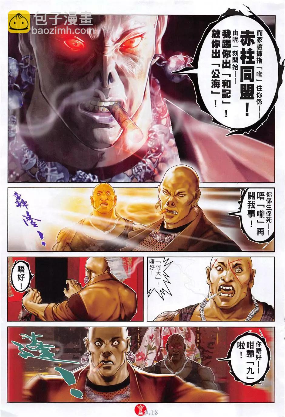 第882回-第863话