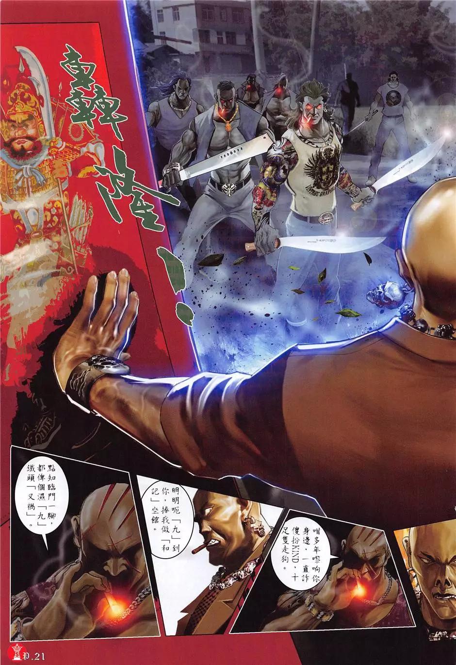 第882回-第863话