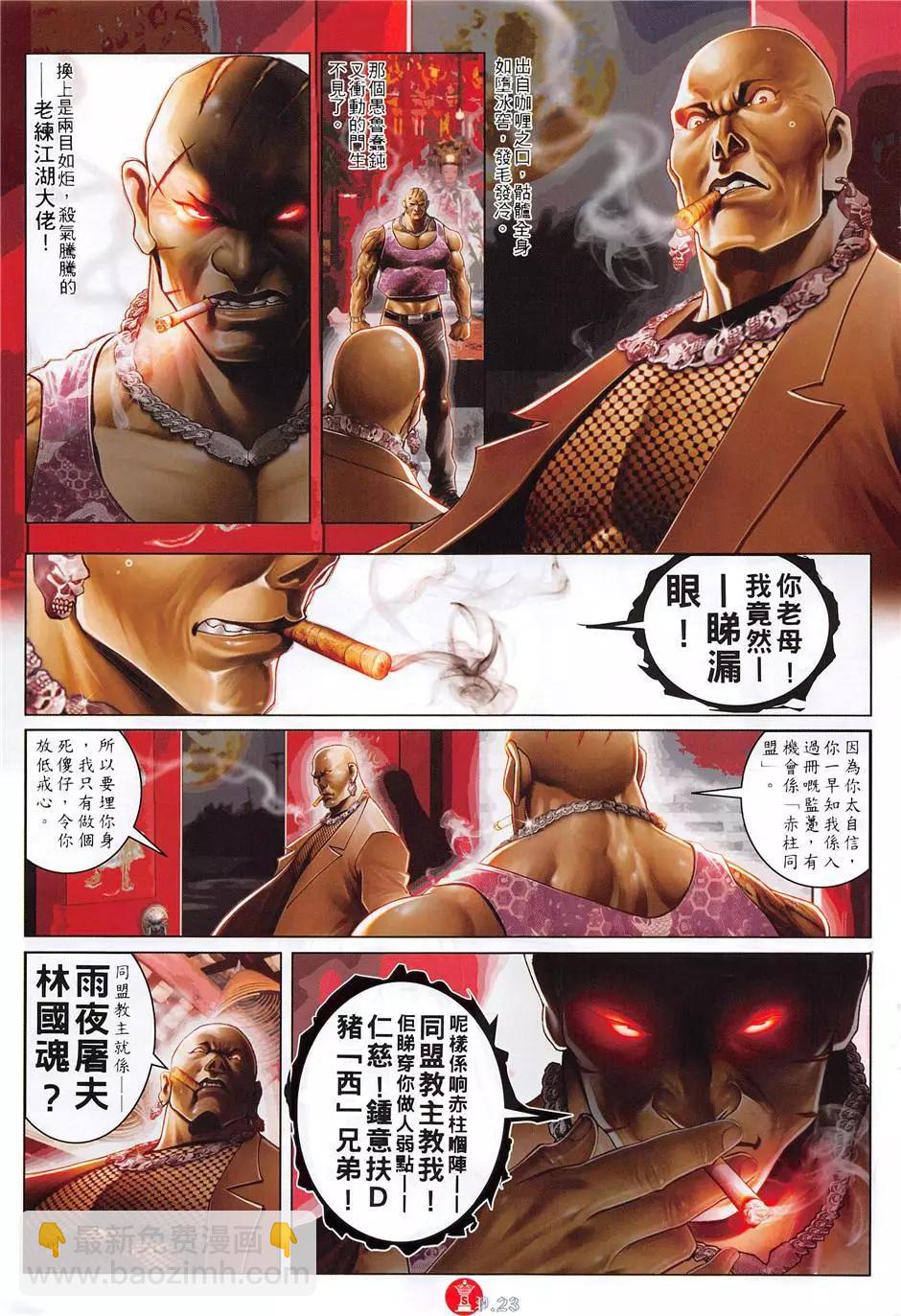 第882回-第863话