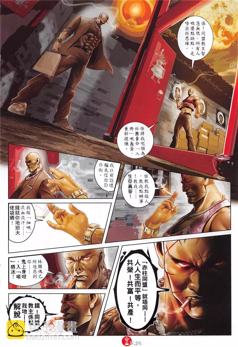 第882回-第863话