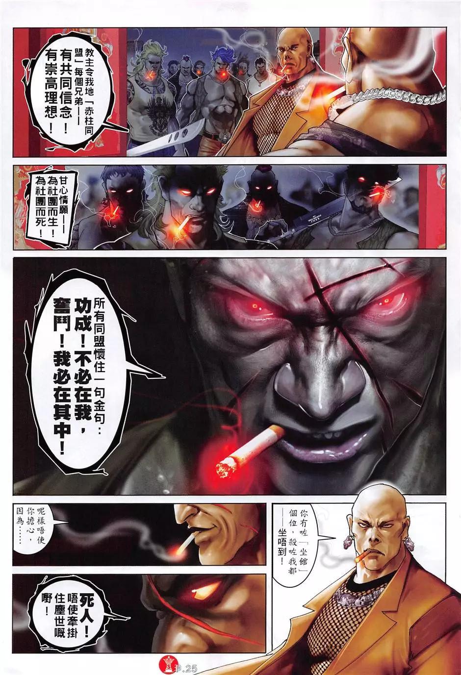 第882回-第863话